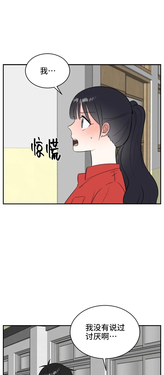 《单恋终止符》第60话 第30页