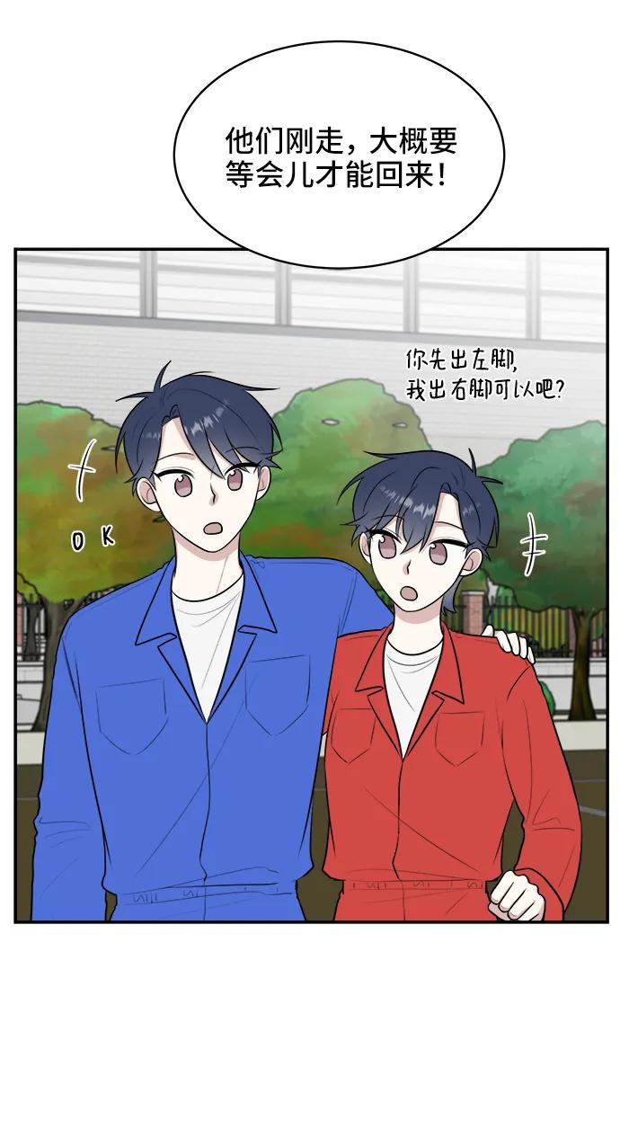 《单恋终止符》第60话 第8页