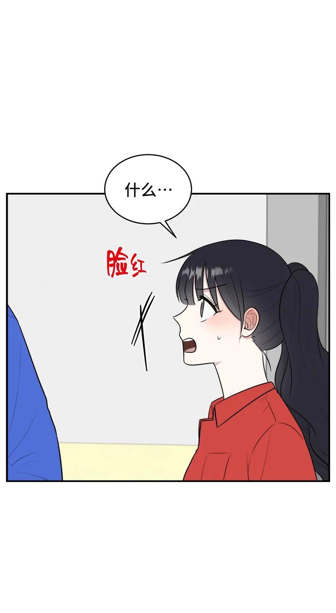 《单恋终止符》第60话 第21页