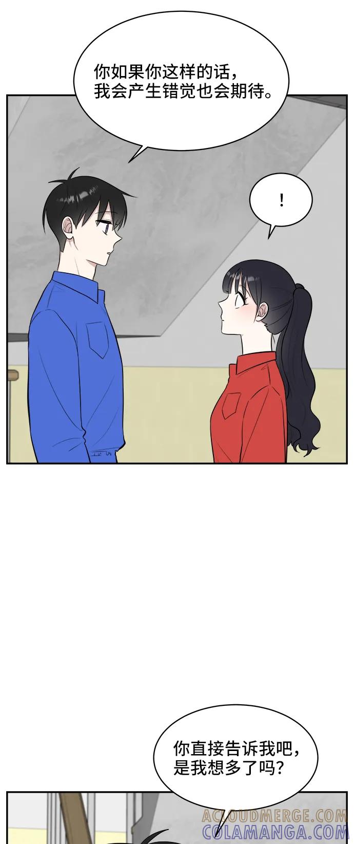《单恋终止符》第60话 第55页