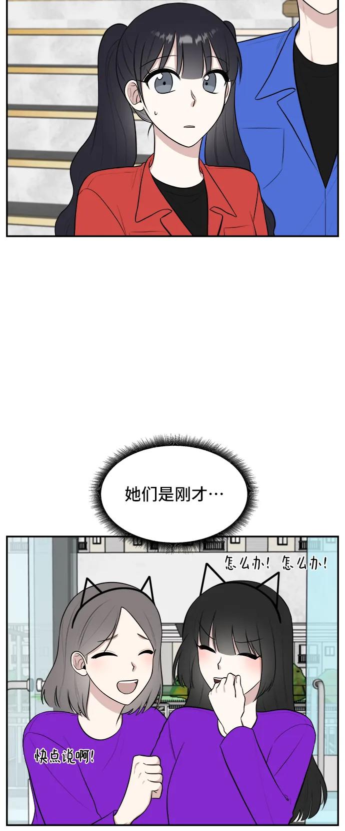 《单恋终止符》第60话 第35页