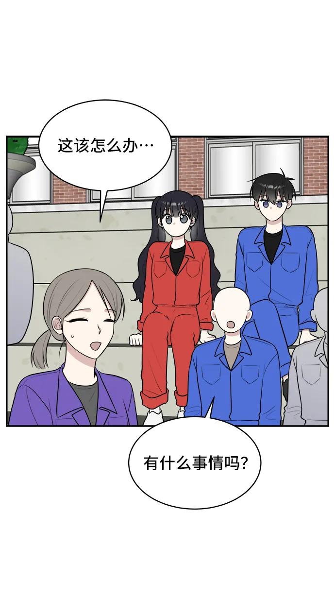 《单恋终止符》第60话 第9页