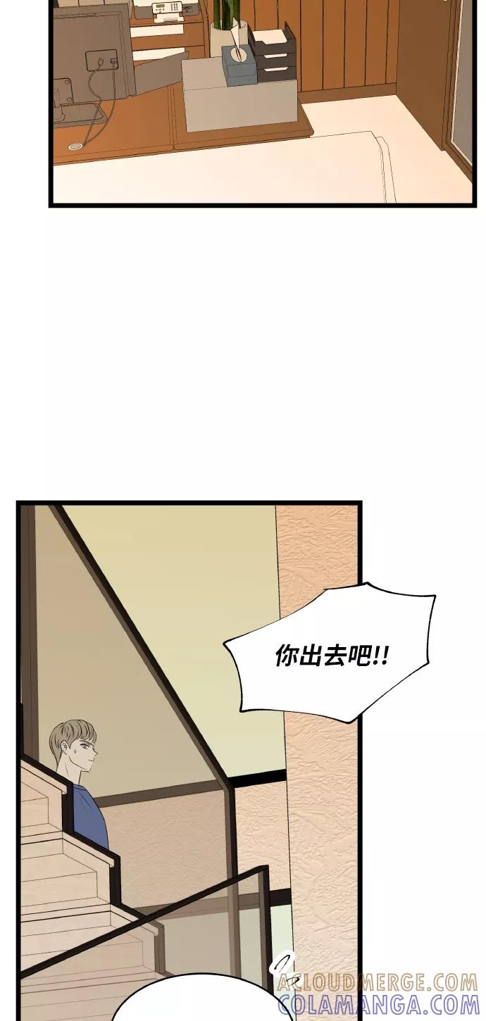 《凌晨两点的灰姑娘》第60话 第34页