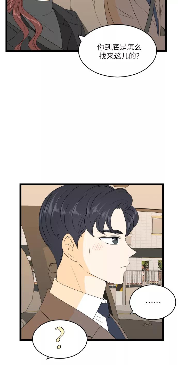 《凌晨两点的灰姑娘》第60话 第11页