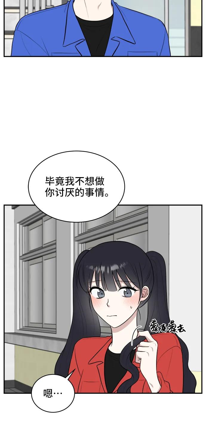 《单恋终止符》第60话 第32页