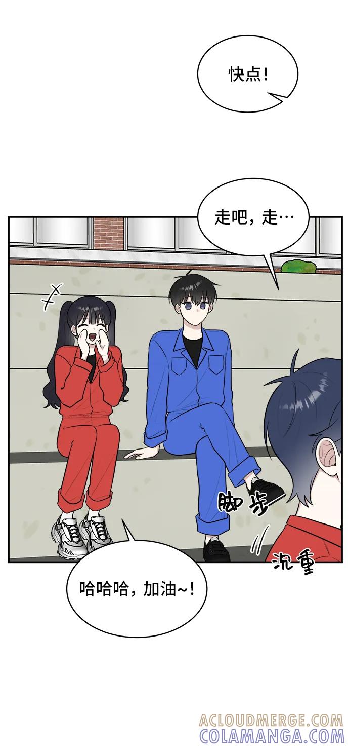 《单恋终止符》第60话 第4页