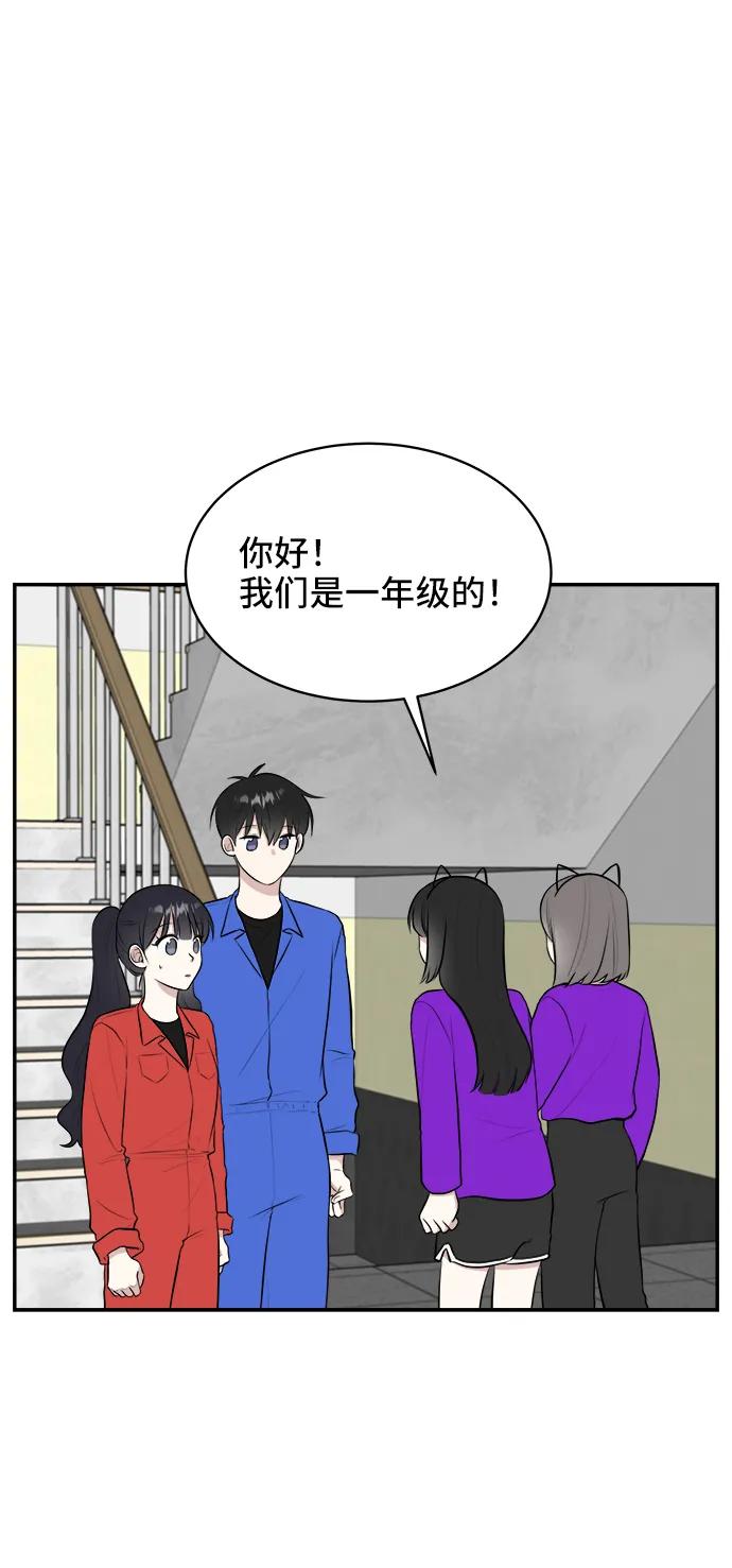 《单恋终止符》第60话 第36页