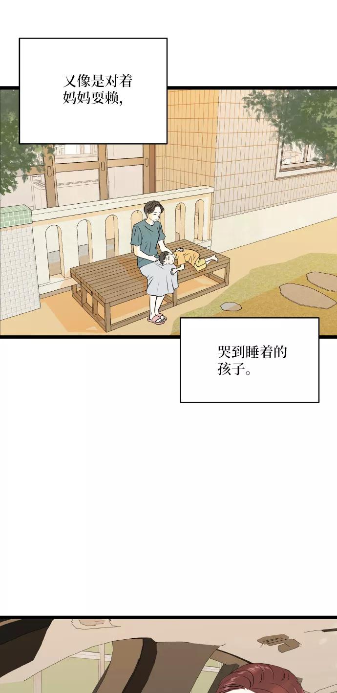 《凌晨两点的灰姑娘》第60话 第9页
