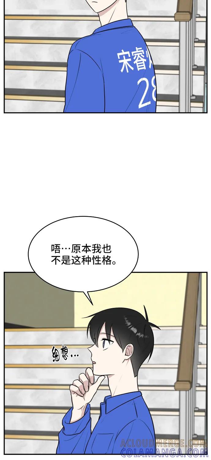 《单恋终止符》第60话 第25页