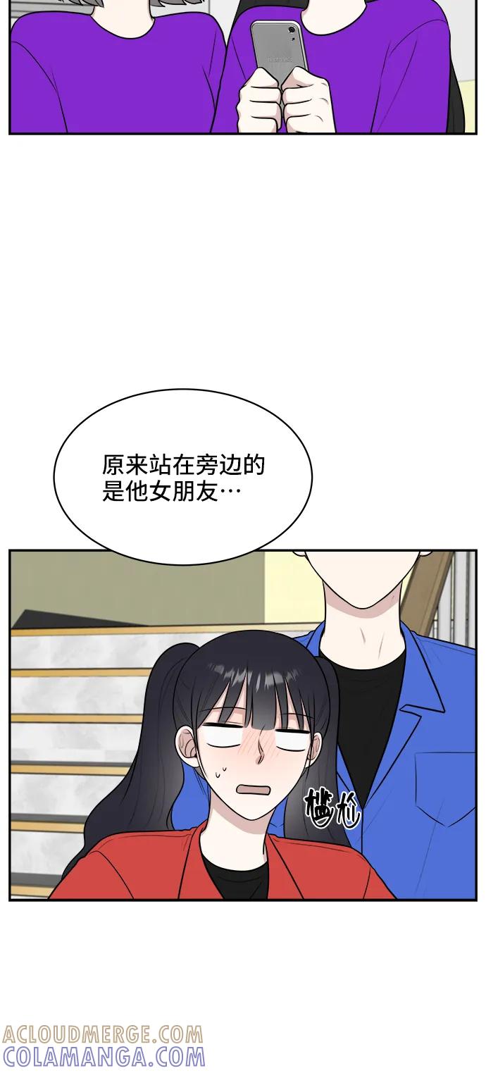 《单恋终止符》第60话 第43页