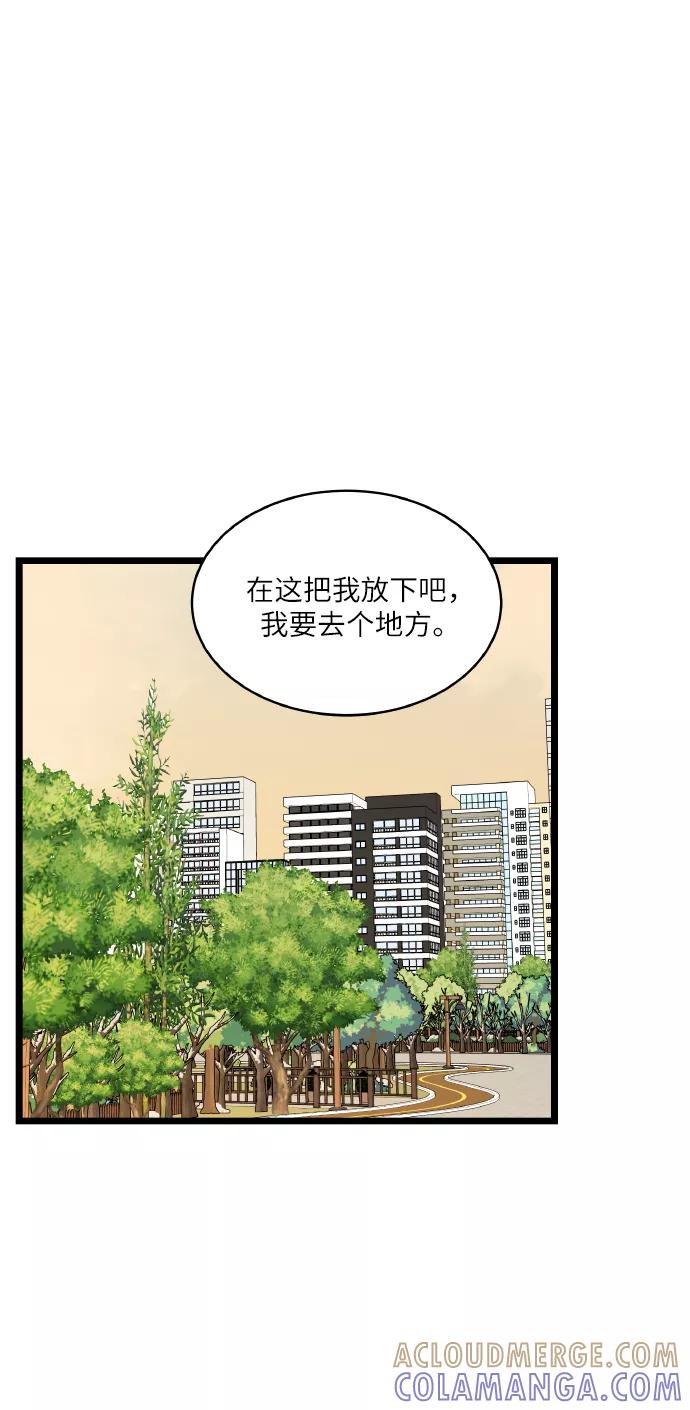 《凌晨两点的灰姑娘》第60话 第46页
