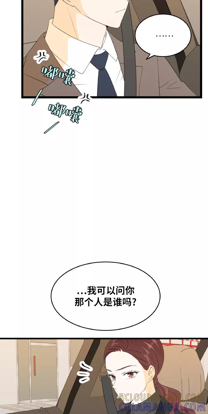 《凌晨两点的灰姑娘》第60话 第16页