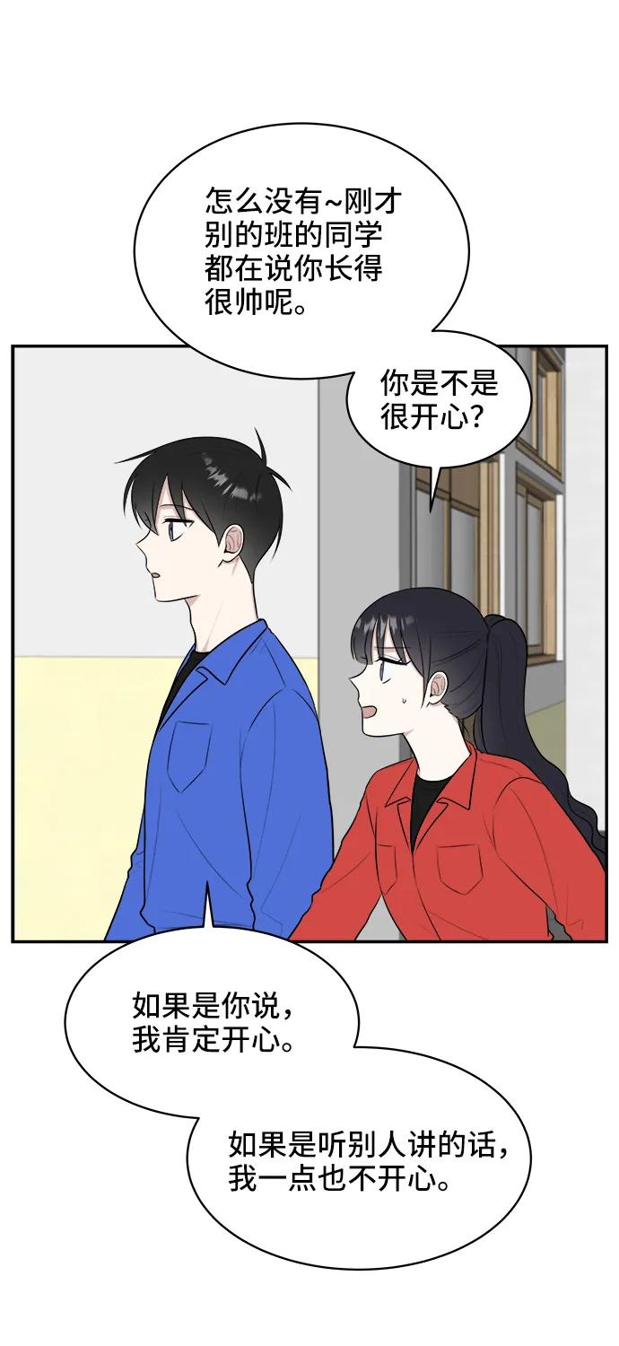 《单恋终止符》第60话 第20页