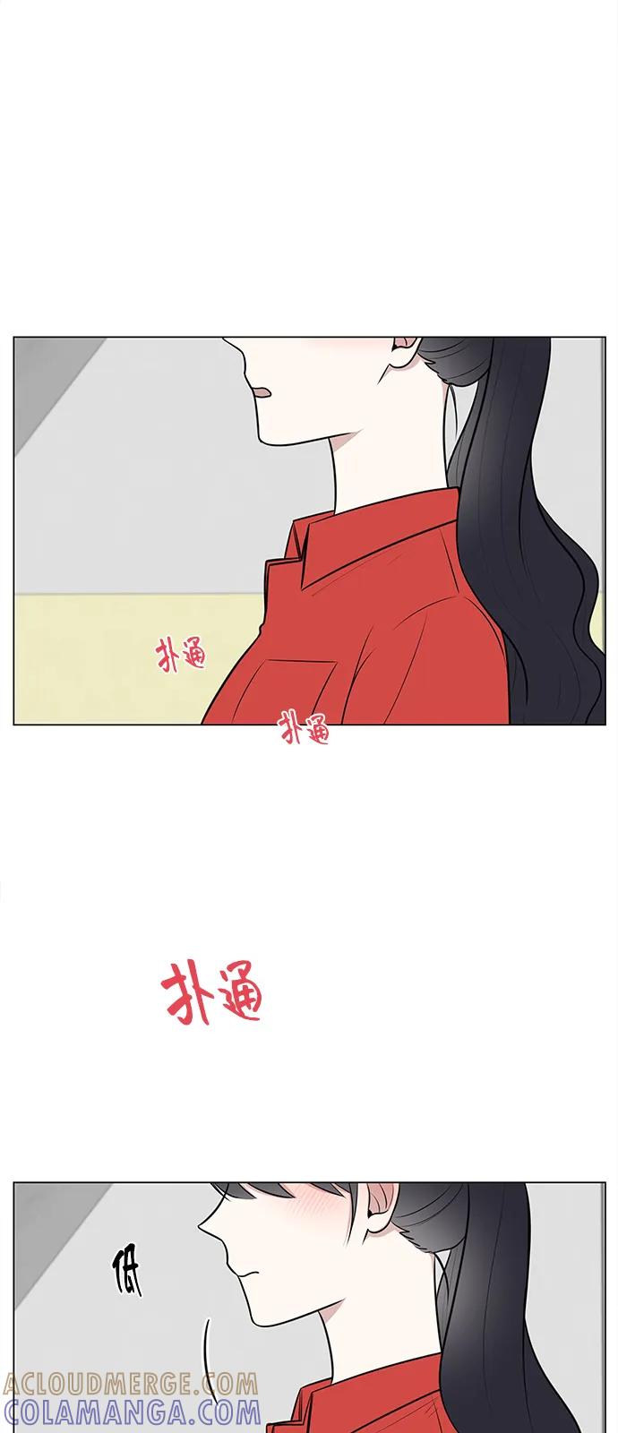 《单恋终止符》第60话 第67页
