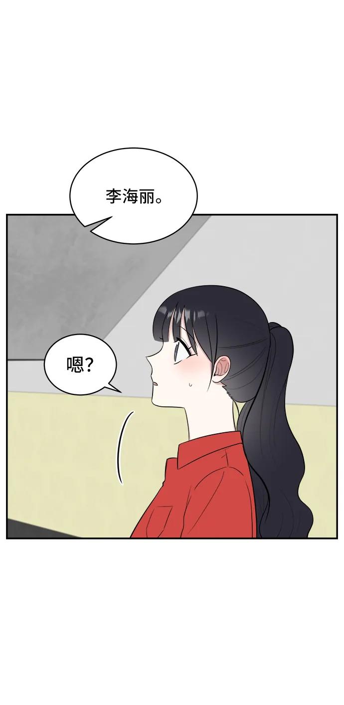 《单恋终止符》第60话 第54页