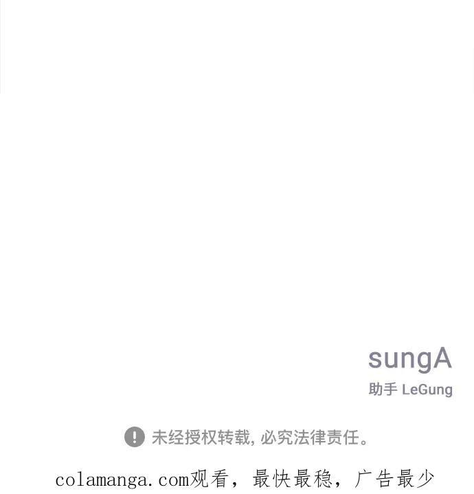 《单恋终止符》第60话 第72页