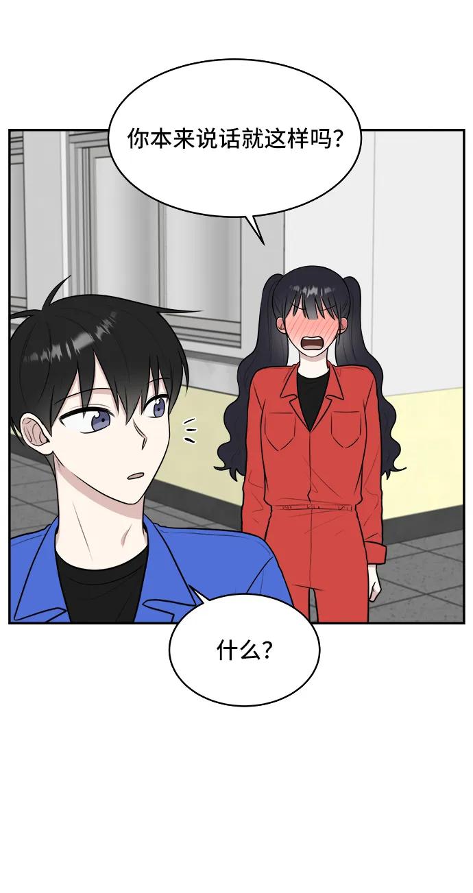 《单恋终止符》第60话 第23页