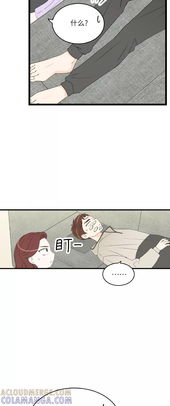 《凌晨两点的灰姑娘》第61话 第28页