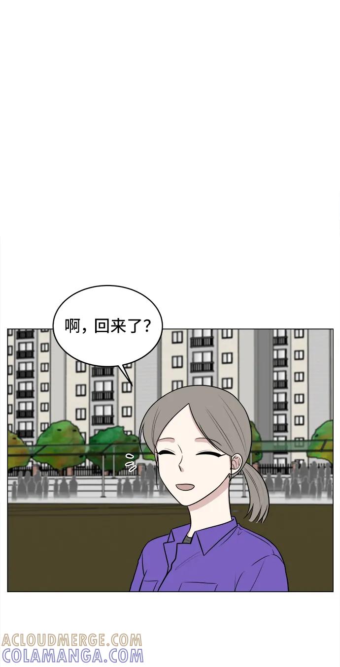 《单恋终止符》第61话 第34页