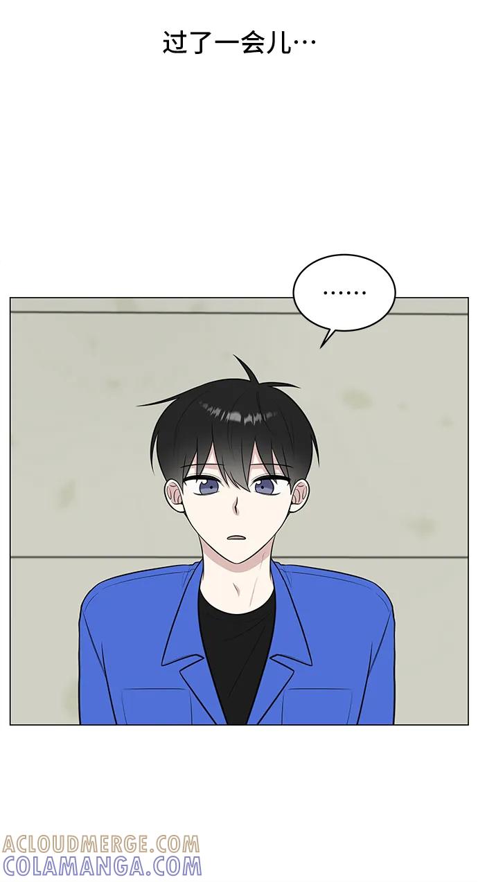 《单恋终止符》第61话 第58页