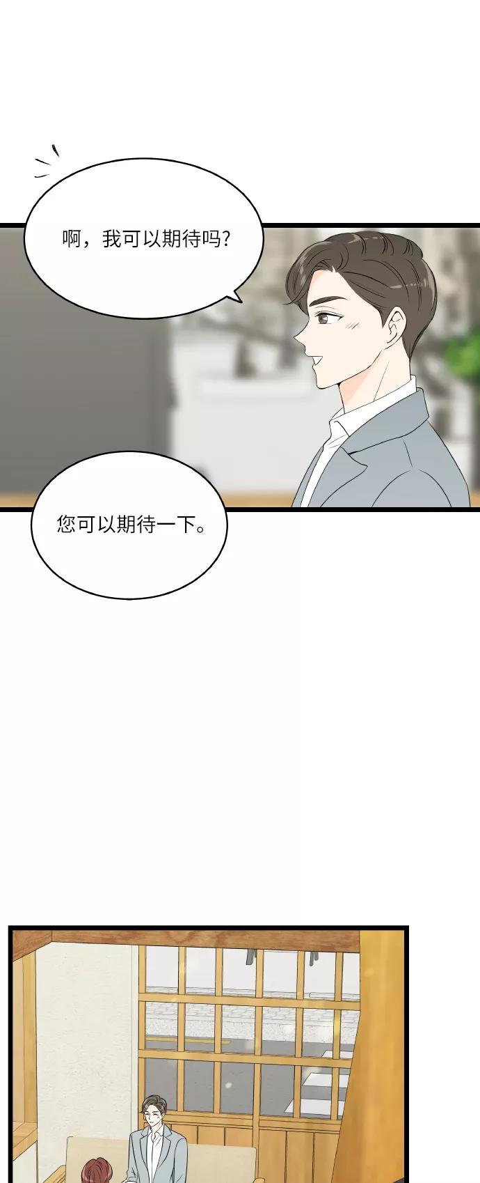 《凌晨两点的灰姑娘》第61话 第11页