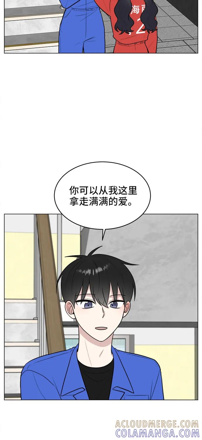 《单恋终止符》第61话 第25页