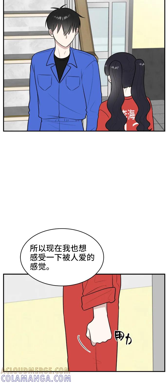 《单恋终止符》第61话 第4页