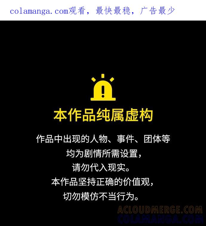 《单恋终止符》第61话 第1页