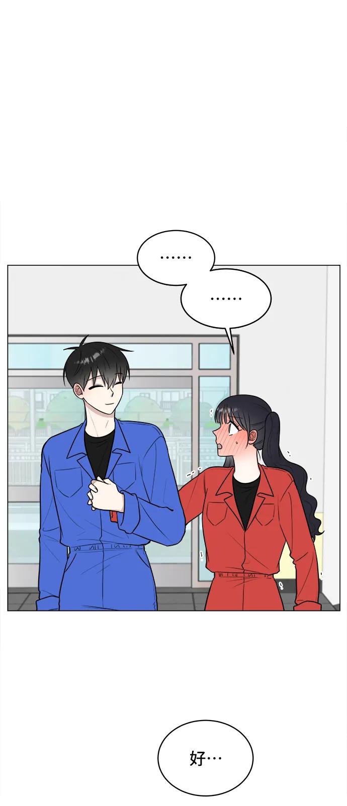 《单恋终止符》第61话 第32页