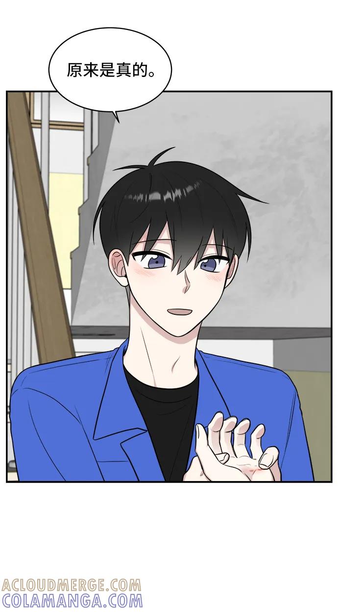 《单恋终止符》第61话 第22页