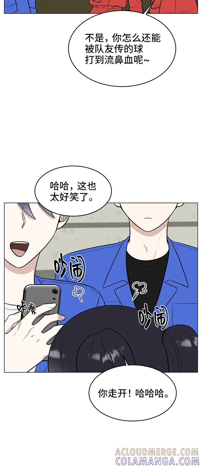 《单恋终止符》第61话 第61页