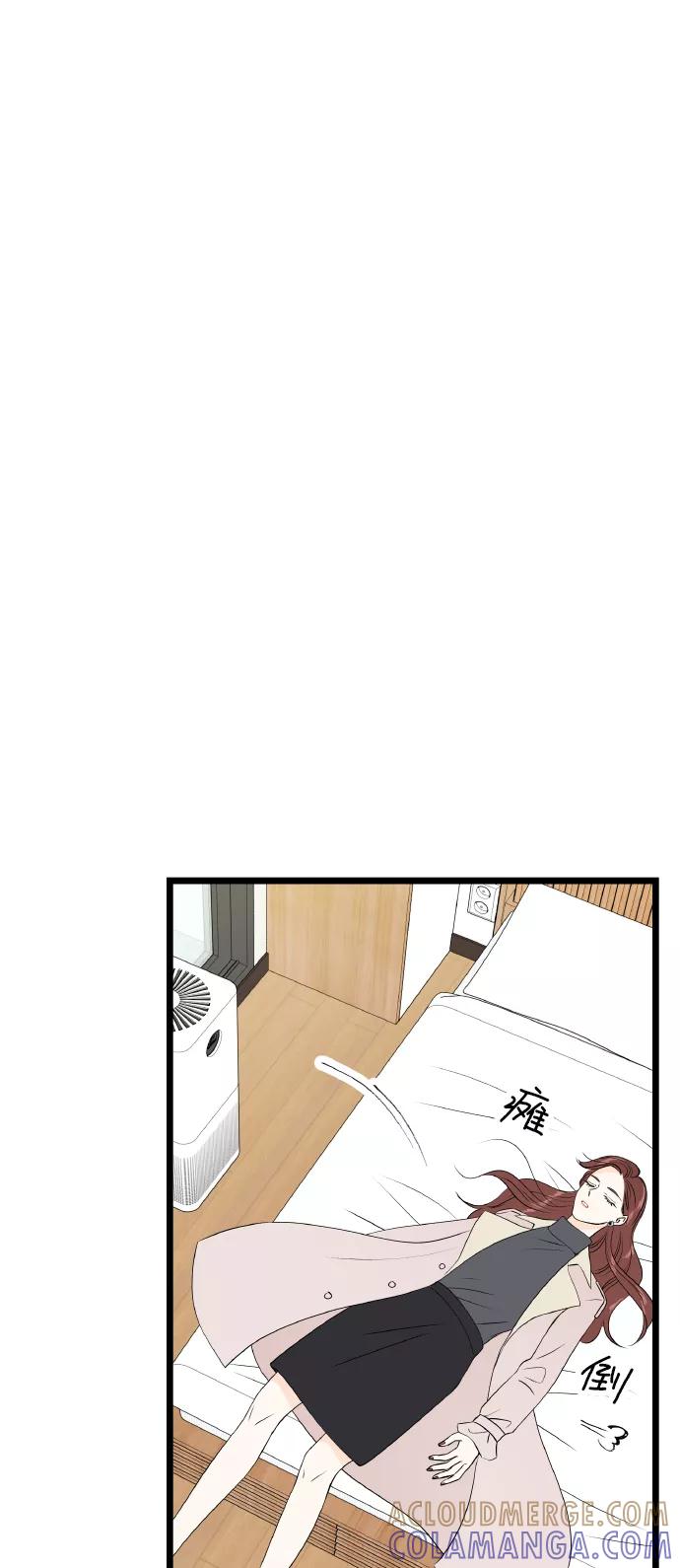《凌晨两点的灰姑娘》第61话 第16页