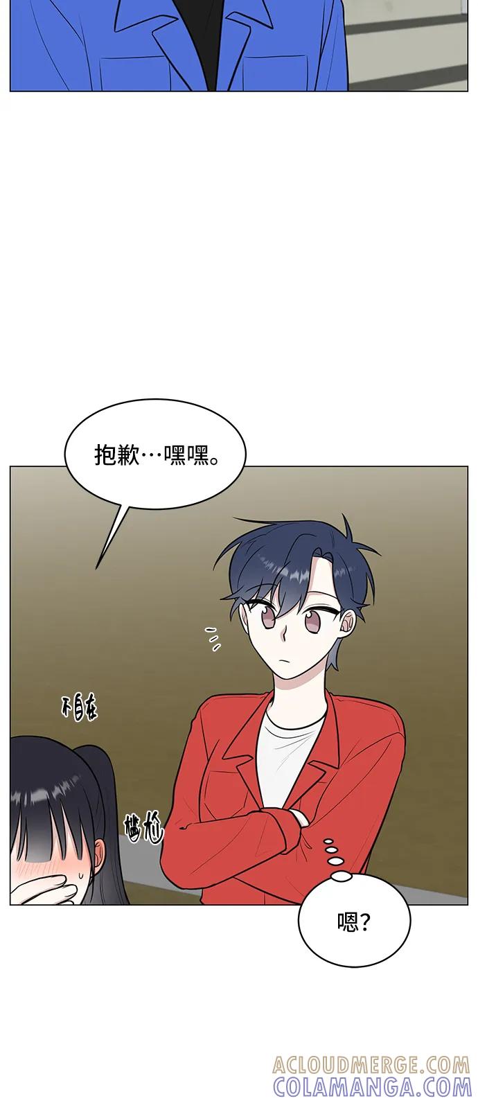 《单恋终止符》第61话 第64页
