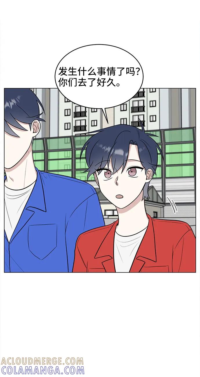 《单恋终止符》第61话 第37页