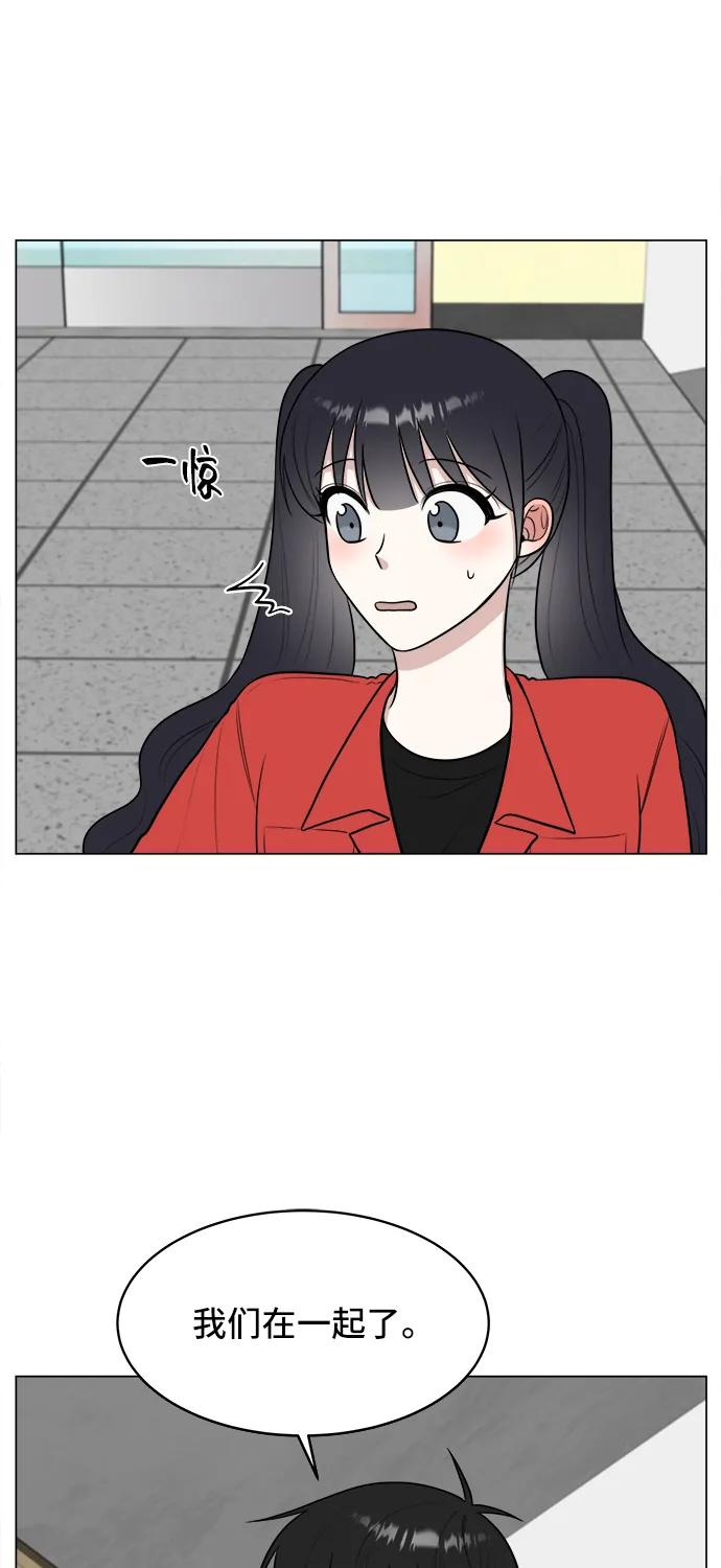 《单恋终止符》第61话 第30页