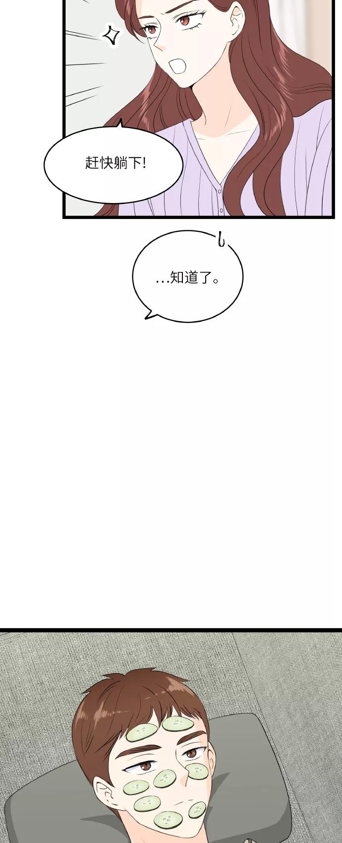 《凌晨两点的灰姑娘》第61话 第21页