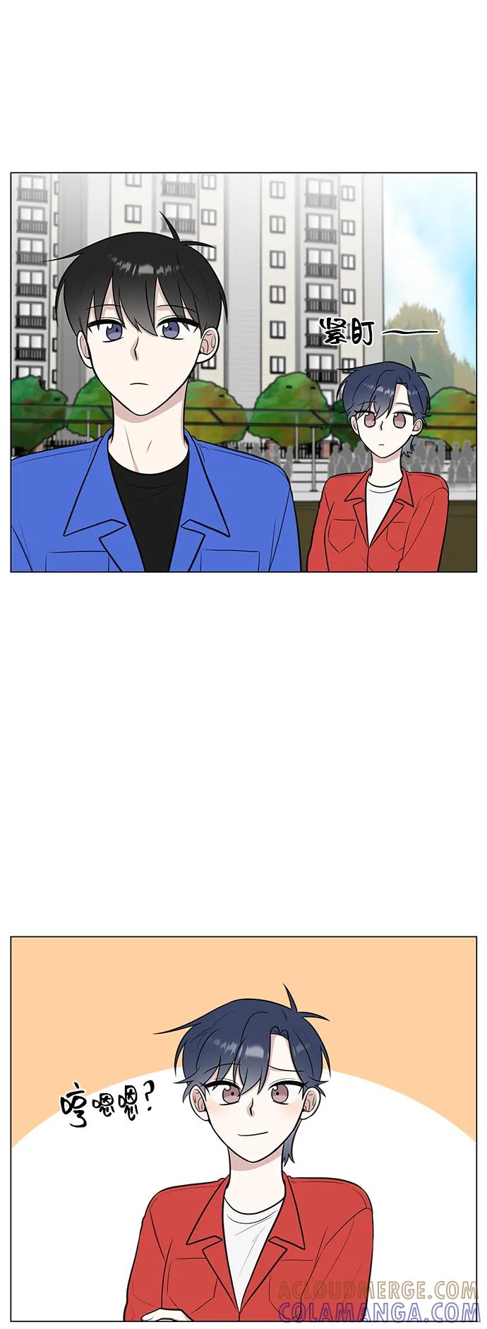 《单恋终止符》第61话 第67页