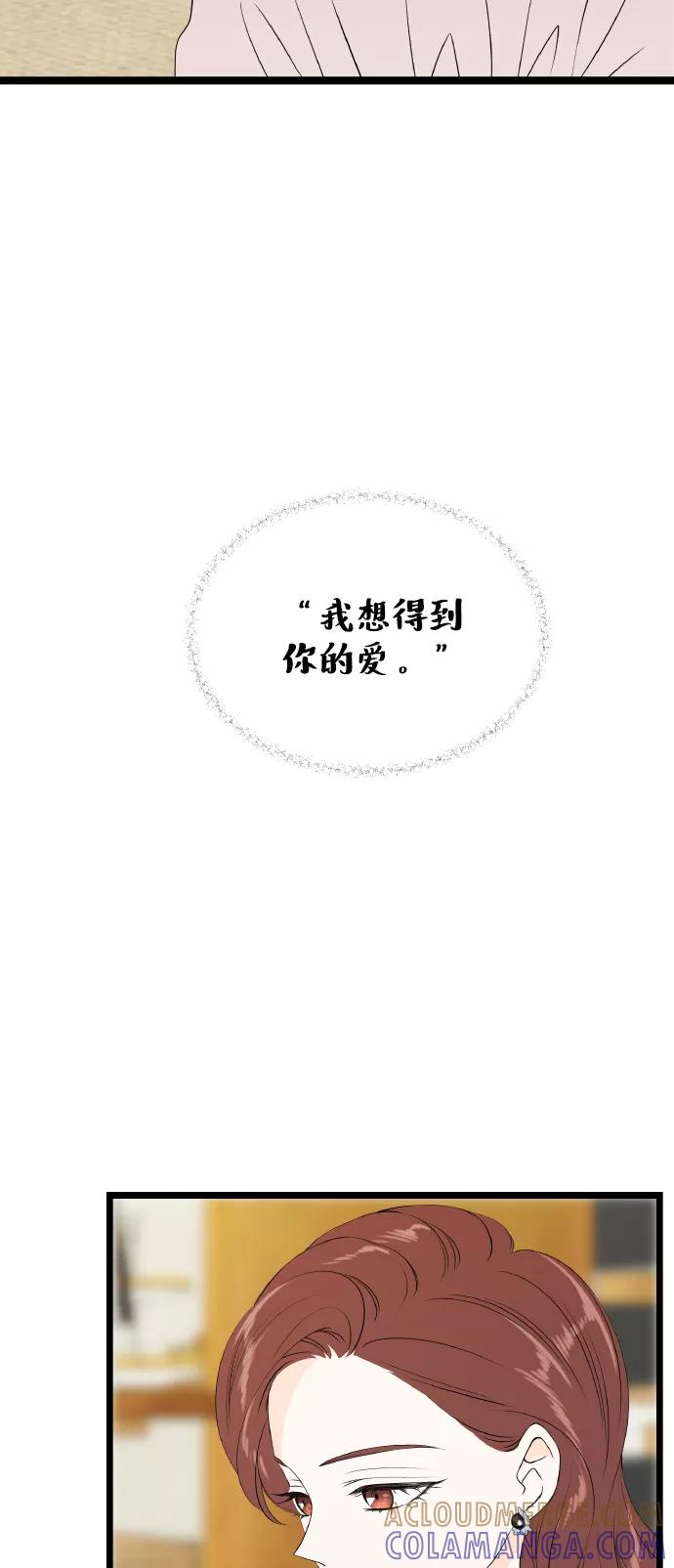 《凌晨两点的灰姑娘》第61话 第4页