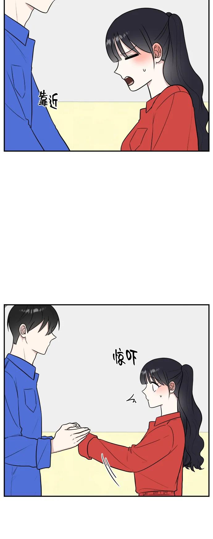《单恋终止符》第61话 第18页