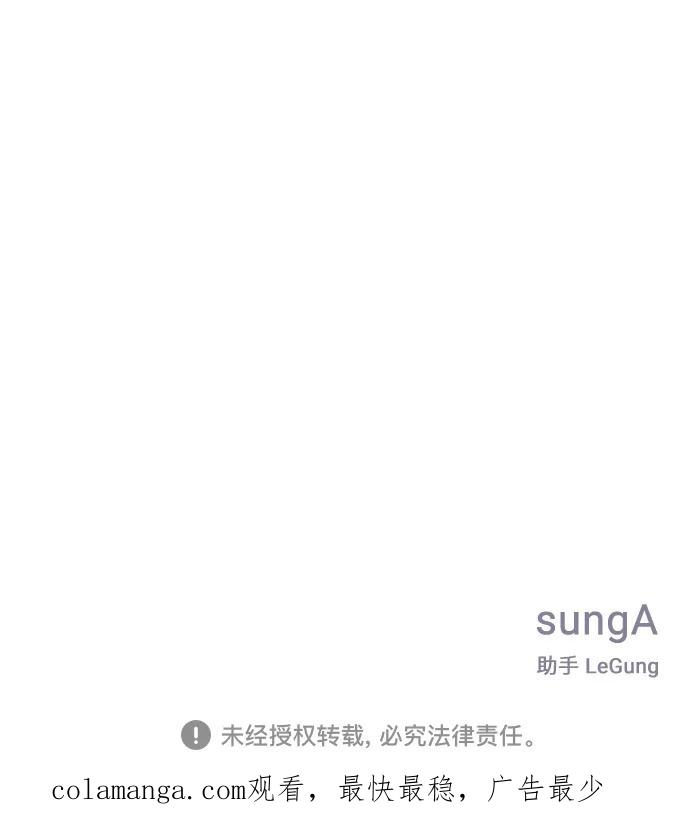 《单恋终止符》第61话 第68页