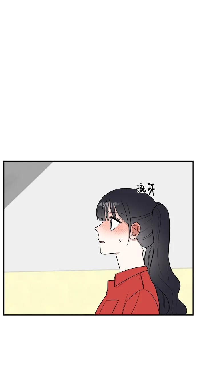 《单恋终止符》第61话 第8页