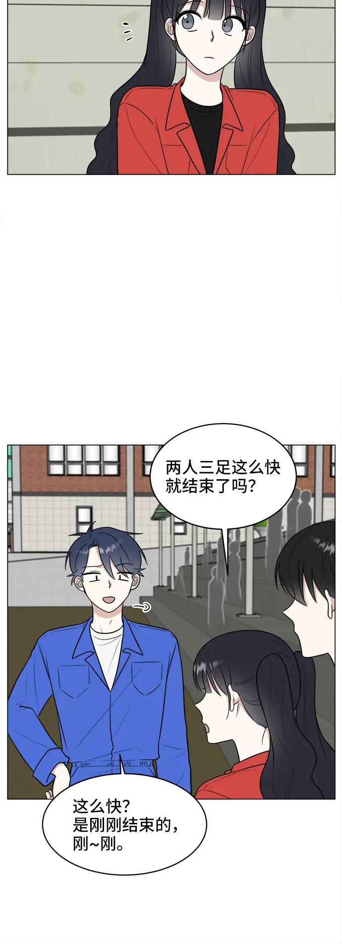 《单恋终止符》第61话 第36页