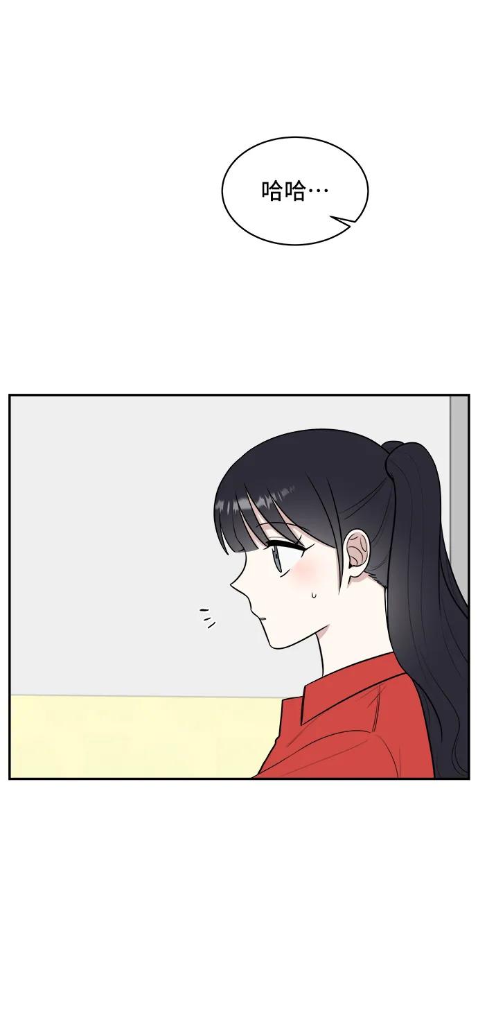 《单恋终止符》第61话 第21页