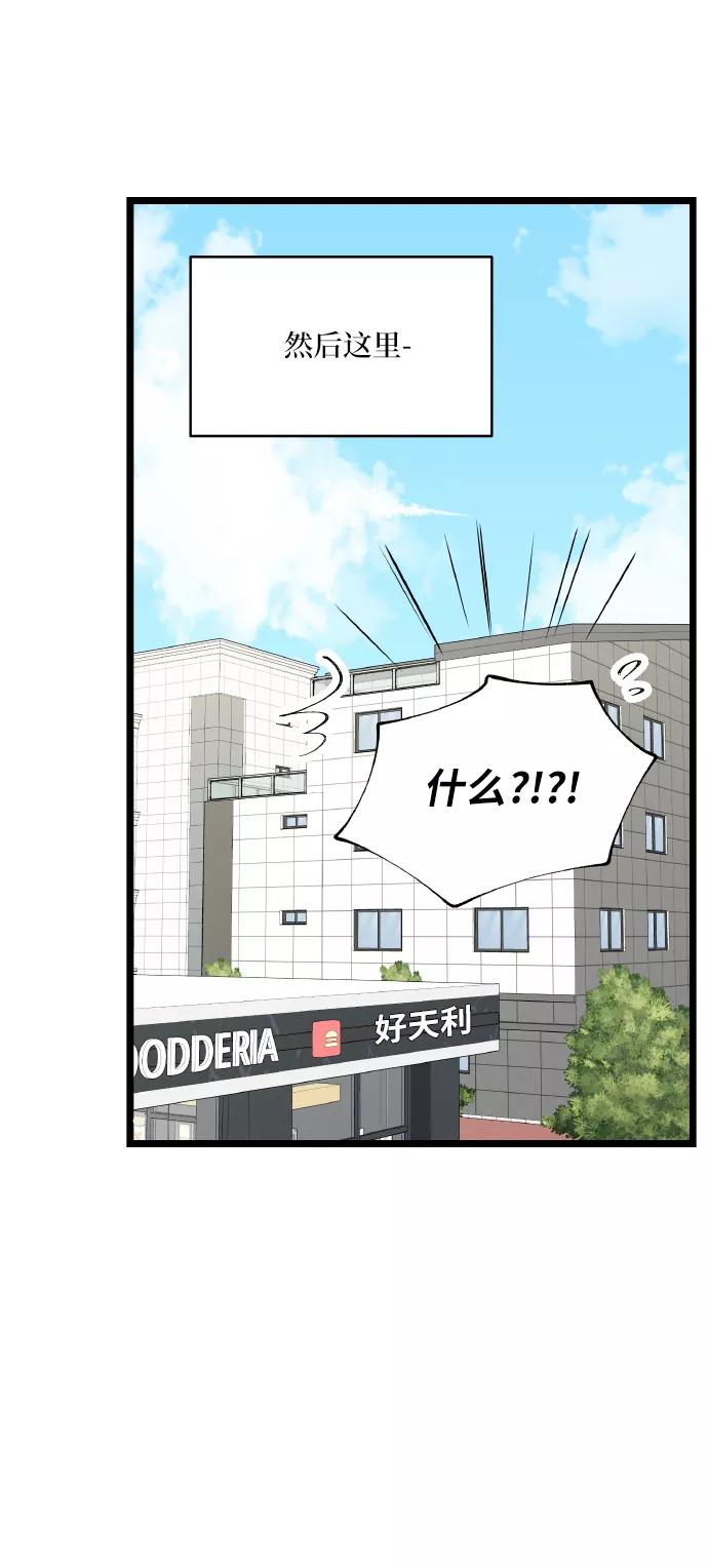 《凌晨两点的灰姑娘》第61话 第54页