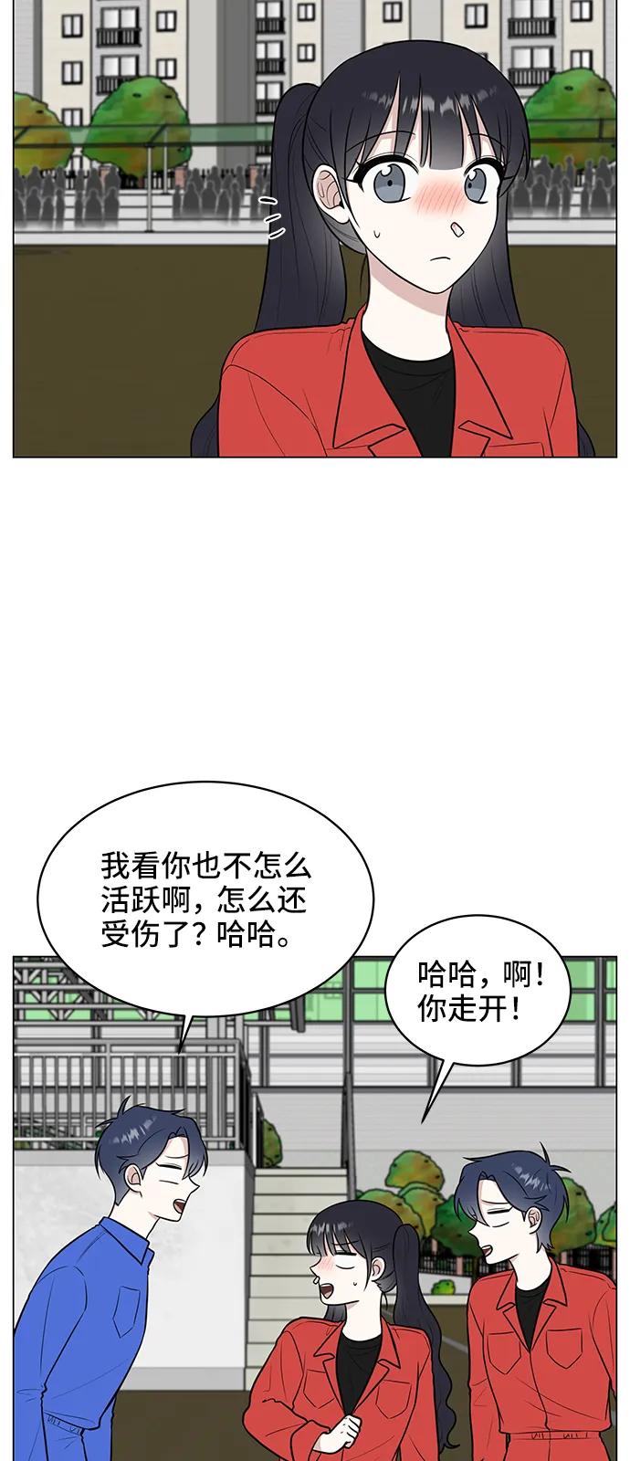 《单恋终止符》第61话 第60页