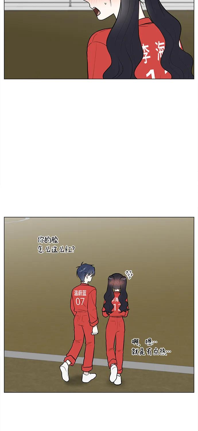 《单恋终止符》第61话 第56页