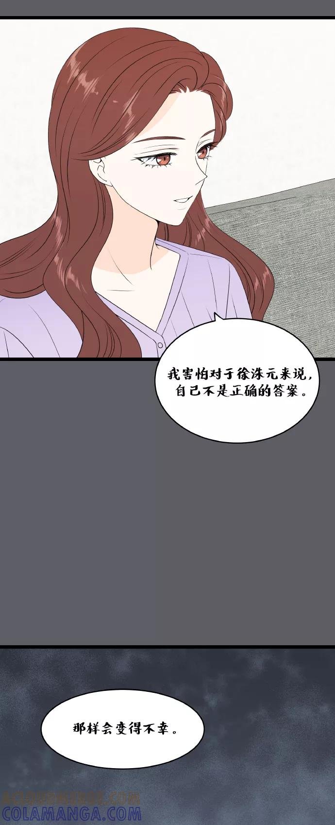 《凌晨两点的灰姑娘》第62话 第7页