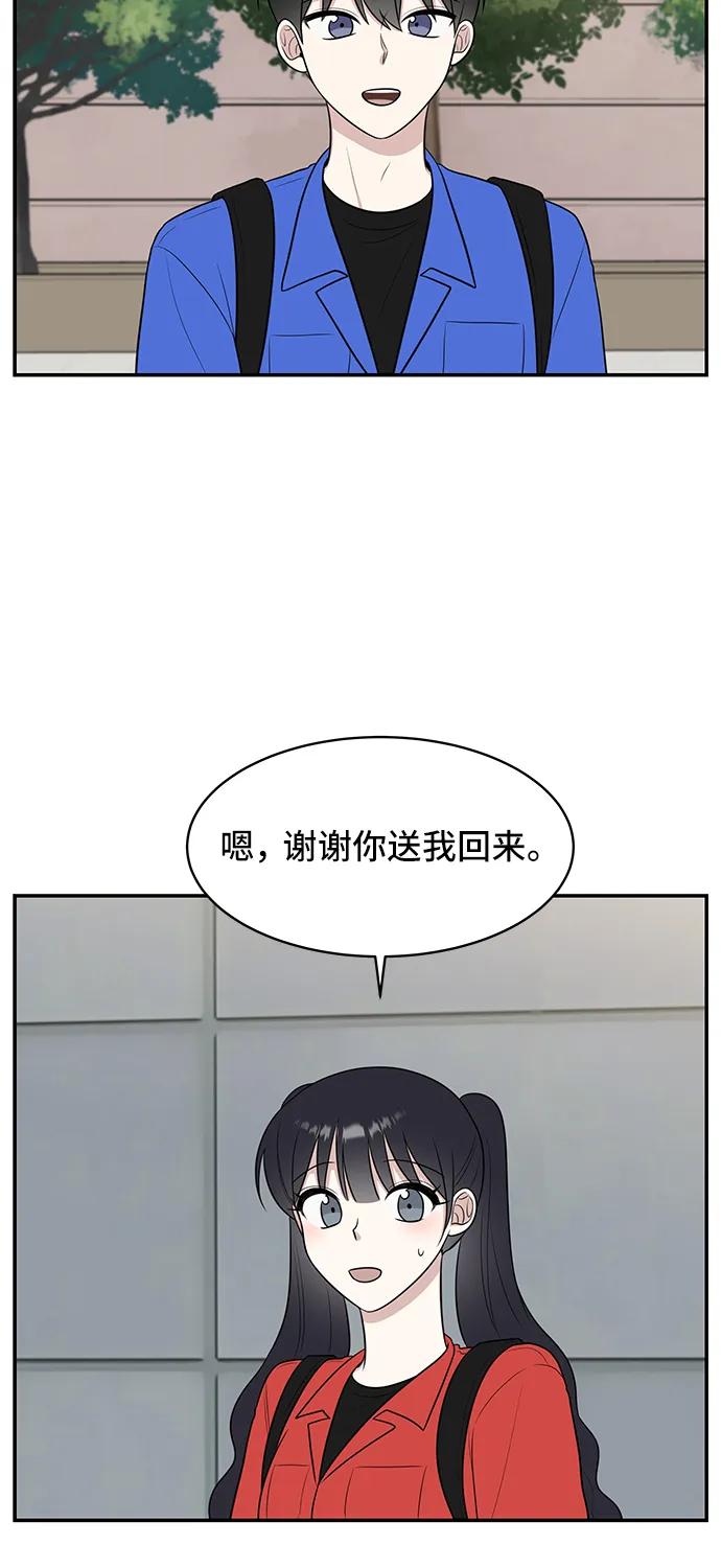 《单恋终止符》第62话 第38页