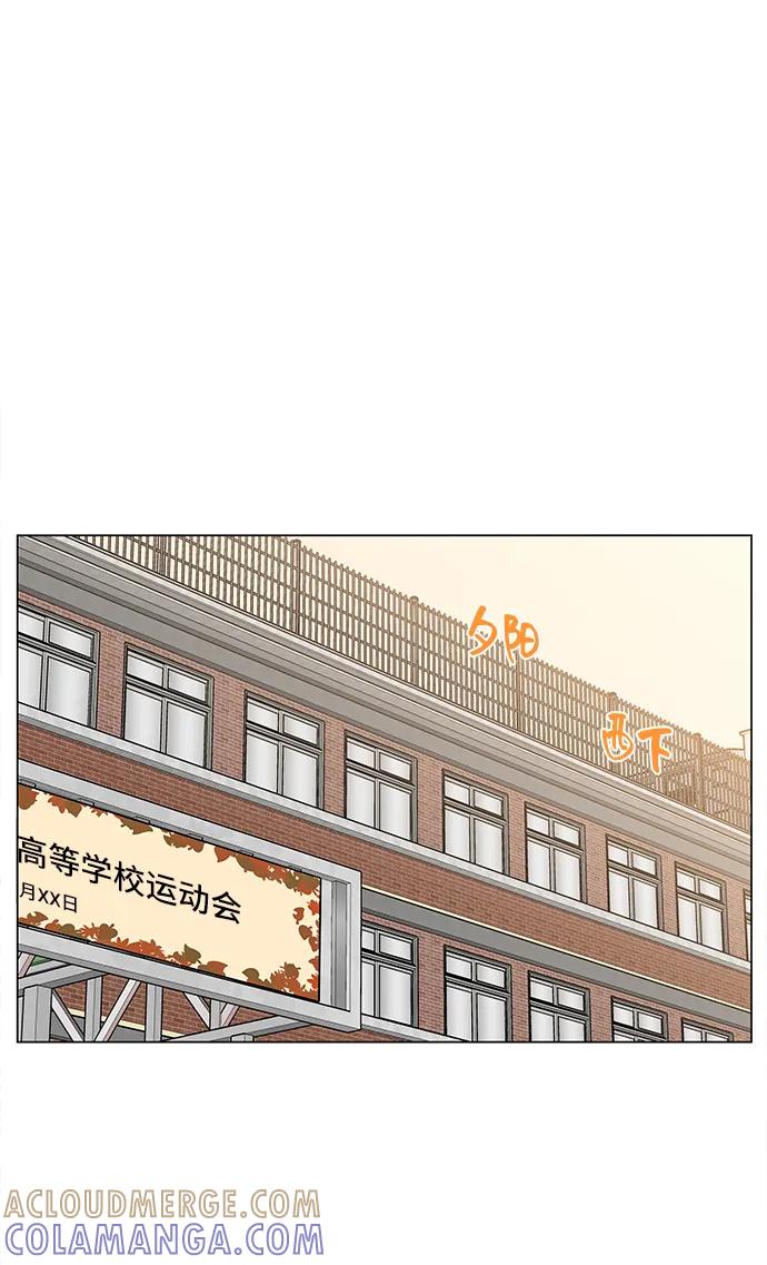 《单恋终止符》第62话 第7页