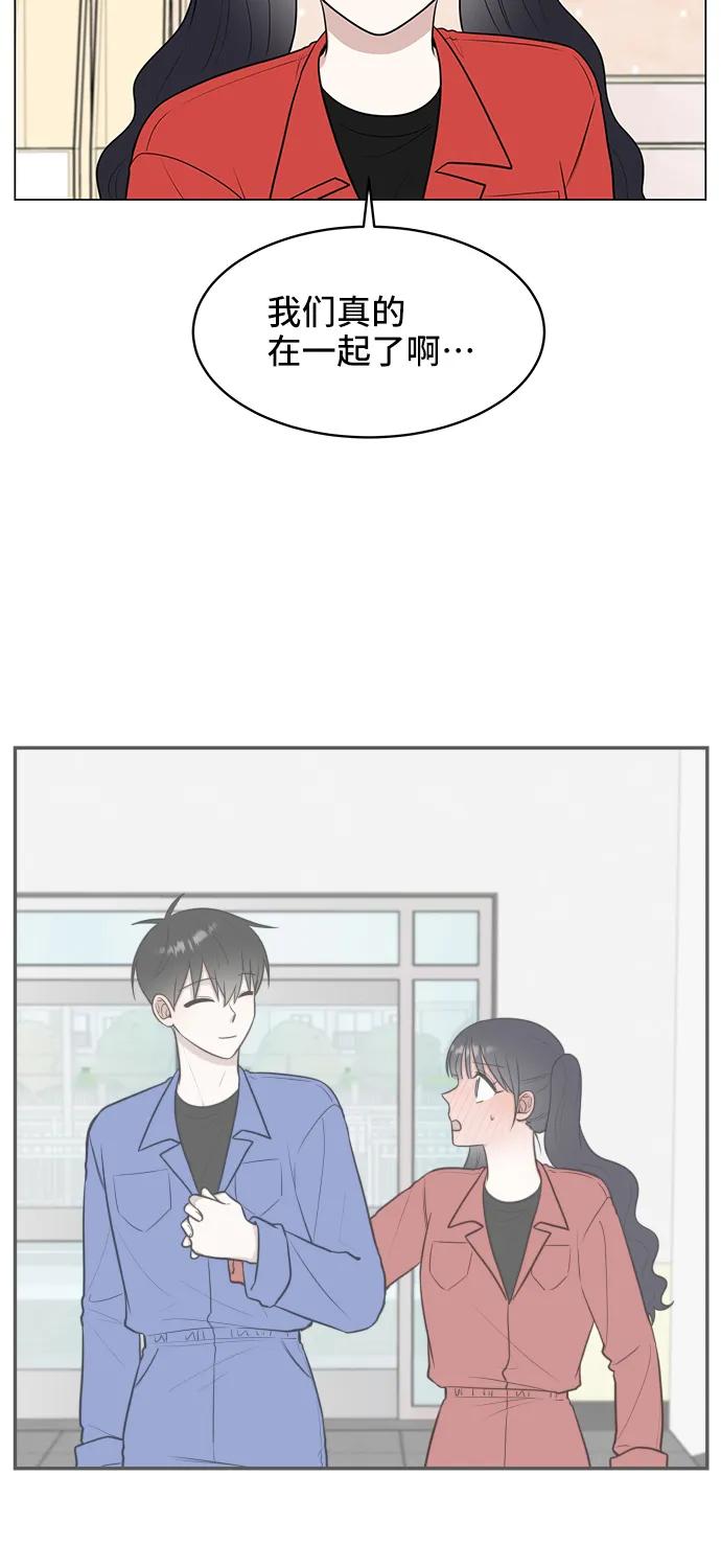 《单恋终止符》第62话 第62页